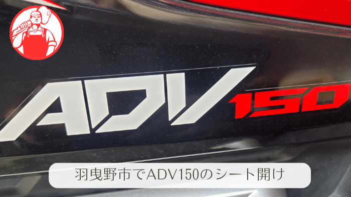 大阪府羽曳野市 バイク 鍵開け